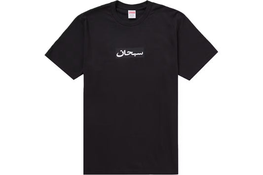 T-shirt Supreme Box Logo Arabic Black