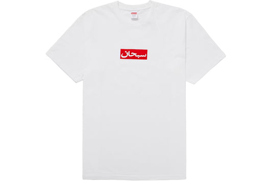 T-shirt Supreme Box Logo Arabic White